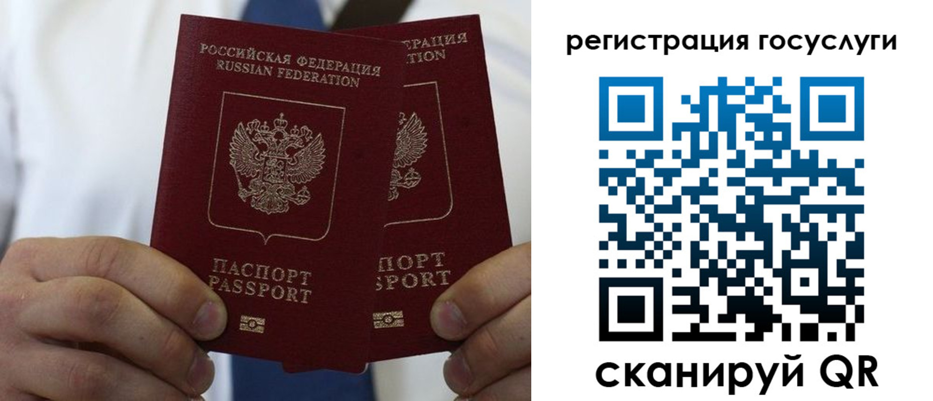 регистрация для дет. сада в Солнечногорске